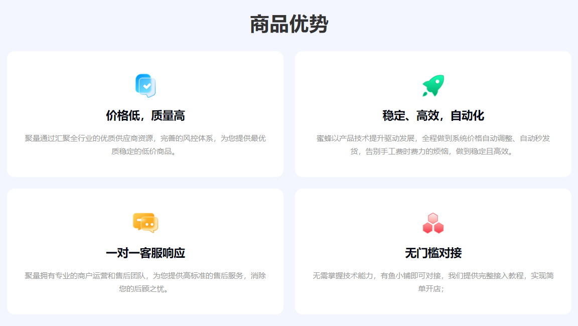 数字资产交易平台卡券货源展示