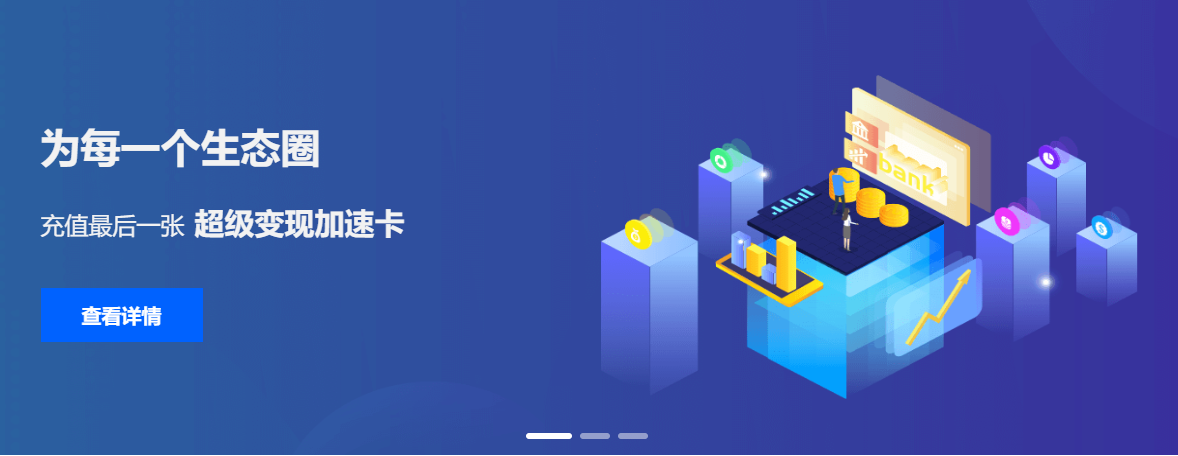 数字资产交易平台卡券展示